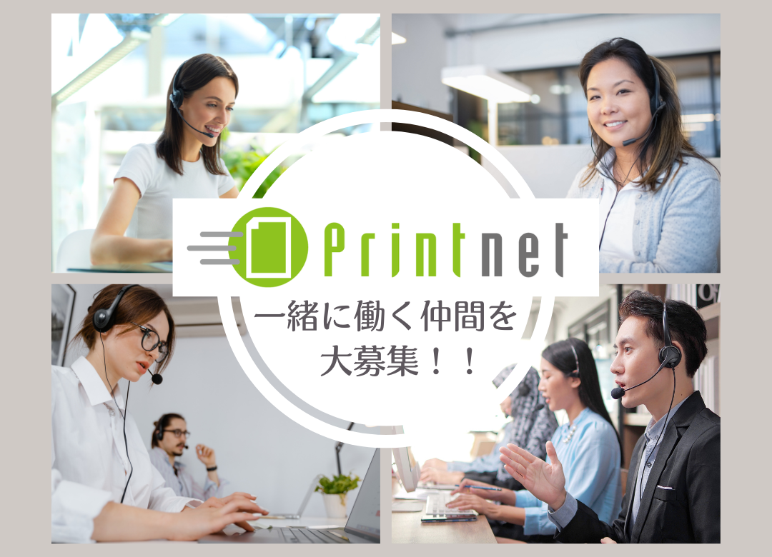 印刷通販会社の電話/メール/WEBによる案内業務サムネイル